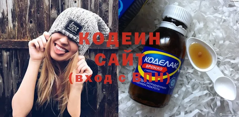 Кодеин напиток Lean (лин)  сколько стоит  Тавда 