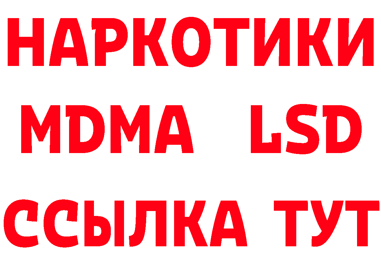 ГАШ Изолятор tor сайты даркнета блэк спрут Тавда