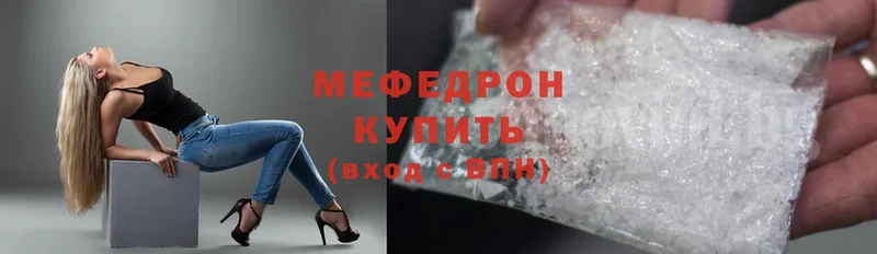 Мефедрон mephedrone  Тавда 